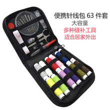 厂家批发亚马逊针线包 跨境电商针线套装 家居针线组合套装63PCS