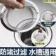 [Cross-border packaging] high-quality stainless steel vegetable washing pool filter Net anti-blocking artifact basket kitchen sink filter net