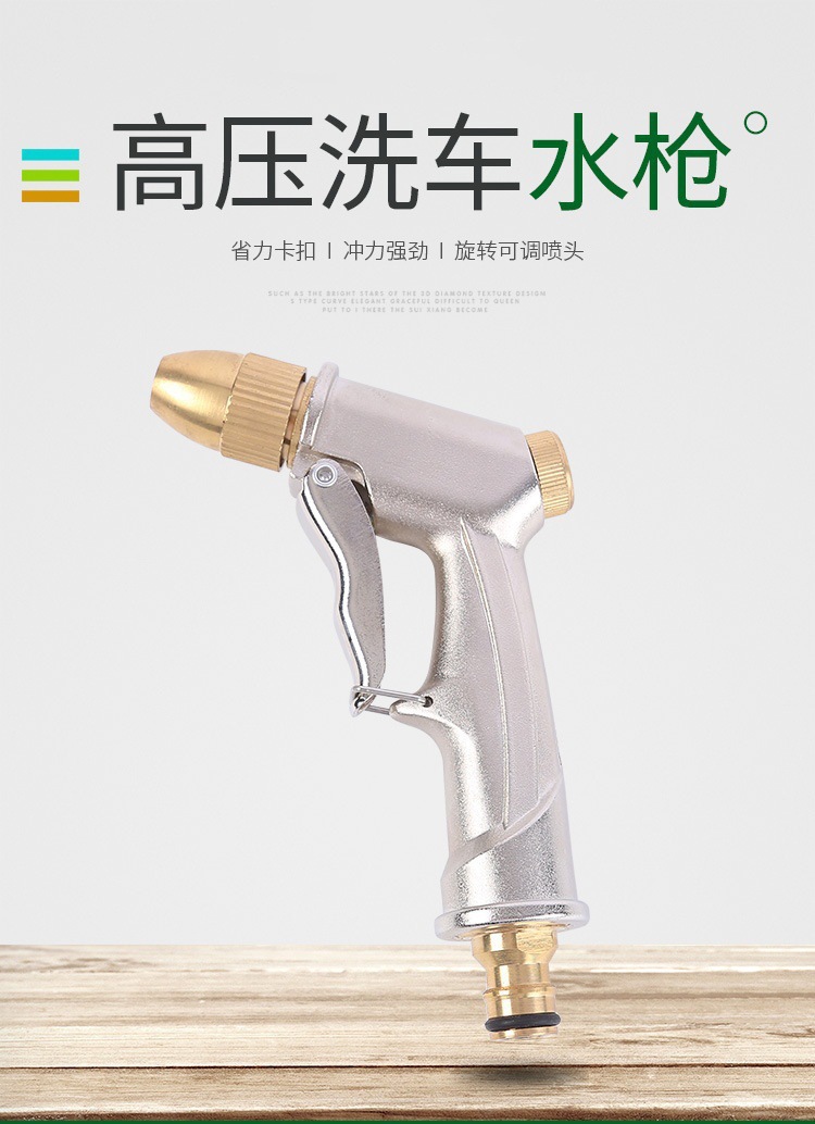 High-Pressure Water Gun Nozzle Hose Tool for Watering Flowers, Vegetables, Car Cleaning, and Washing, with Adjustable Water Pressure