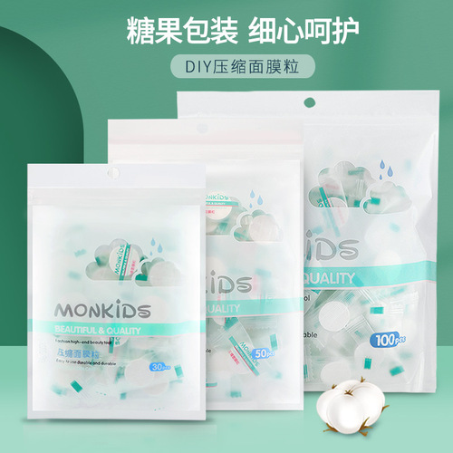 Factory direct sales compressed facial mask 30/50/100 bags of DIY candy mask paper non-woven absorbent mask grains