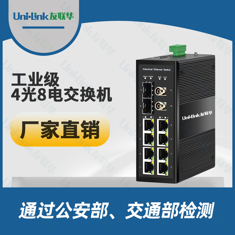 源头工厂Bypass光旁路交换机 深圳4口8电工业 故障工程通讯无损坏