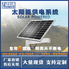 太陽エネルギー監視給電システム12Vリチウム電池24Vボールマシン工事専用風景相補太陽光発電板