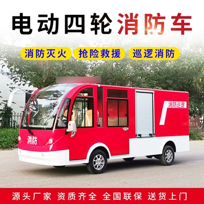 Areas, Fire Rescue Vehicle for Property – Elektrikli qolf avtomobilləri