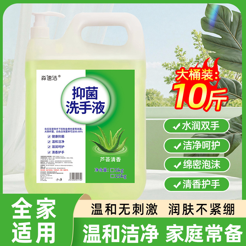 洗手液大桶10斤装替换装家用酒店宾馆实惠装保湿抑菌洗手液量批|undefined