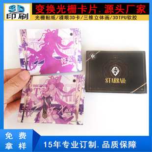 ����2׃3׃6׃8׃12׃��ſ�3D���wPeT��Ƭ3D���׃��׃�Q��ӡˢ