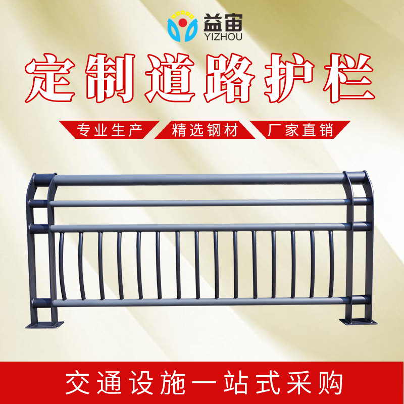 益宙交通河道景观桥梁护栏道路安全防撞防护栏杆 定制桥梁 护栏