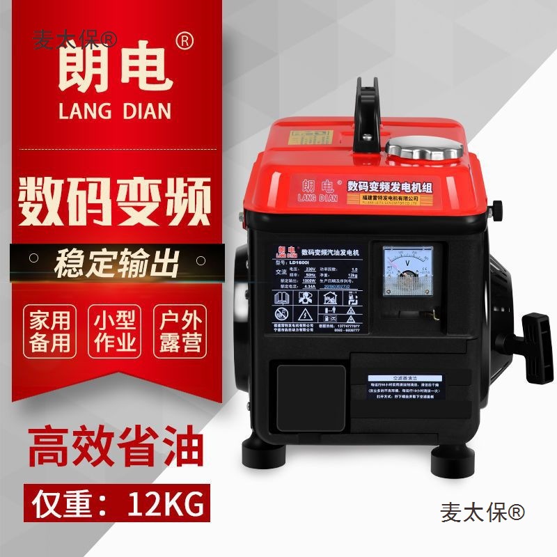 迷你小型汽油发电机家用变频220V单相便携式1千瓦kw静音户麦太保