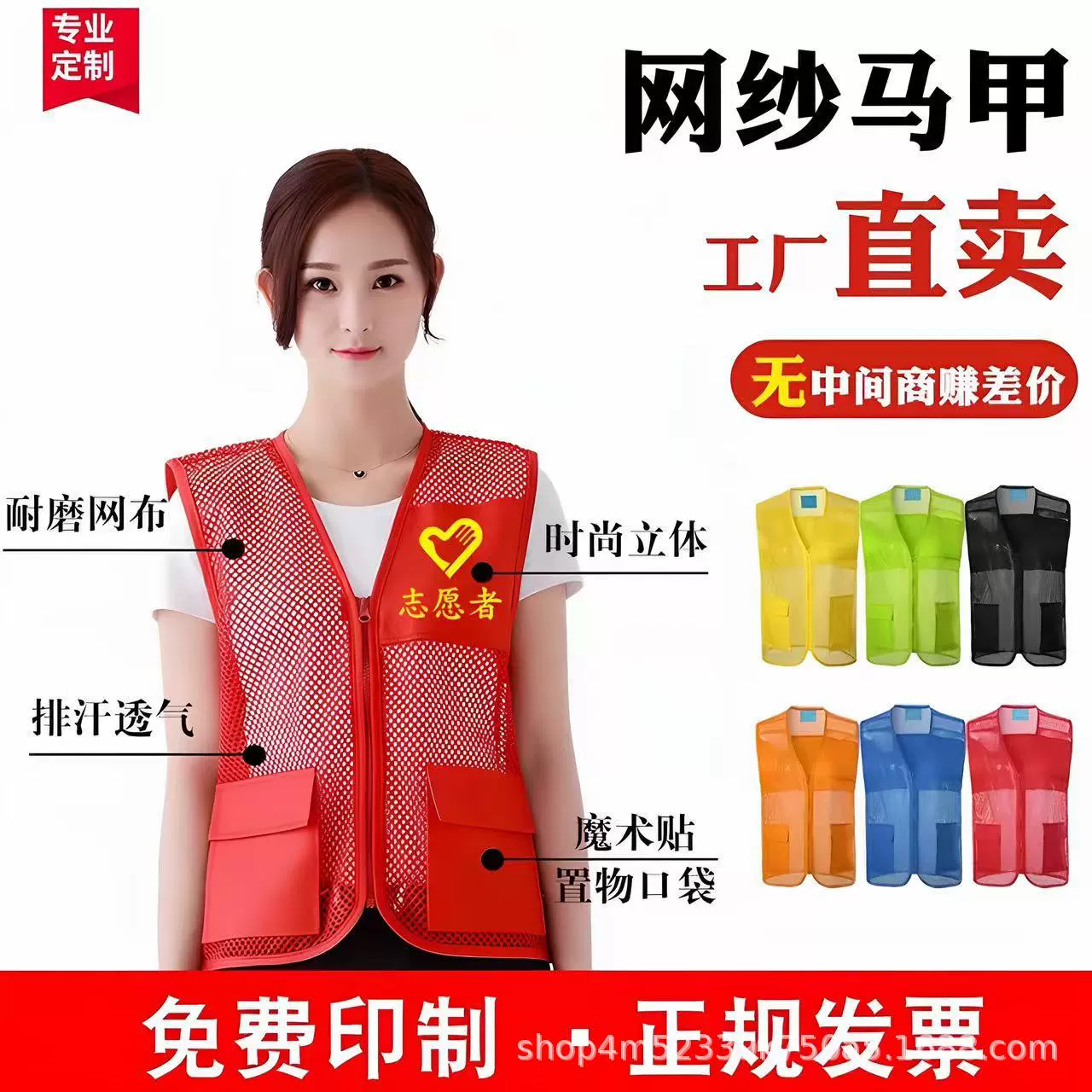 Сетчатая жилетка для волонтеров с напечатанным логотипом, летняя красная сетчатая жилетка, сетчатая рабочая одежда для волонтеров, рекламная жилетка-футболка