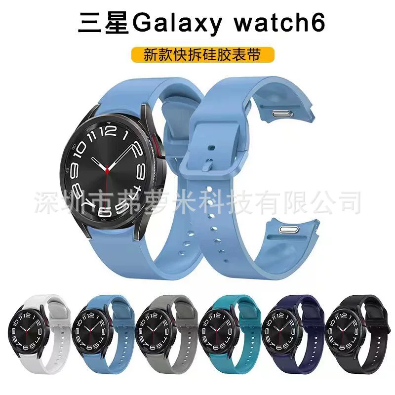 Подходит для Samsung Galaxy Watch6 быстрая защёлка однотонный силиконовый ремешок с пряжкой press buckle новый спортивный дышащий браслет