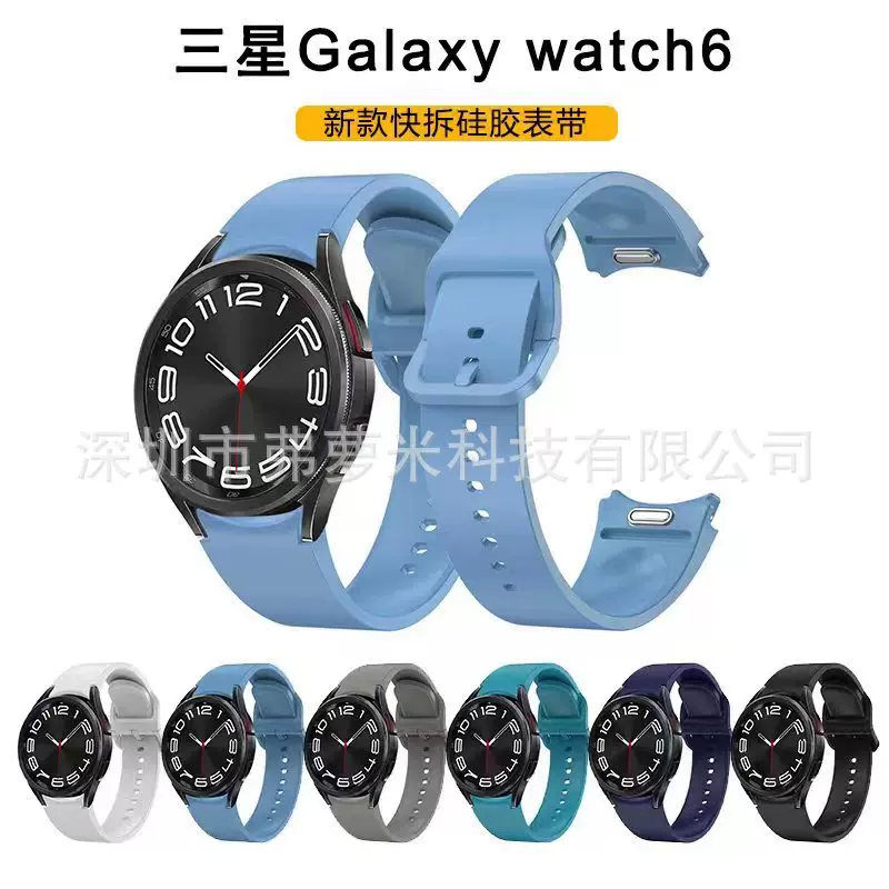 Подходит для Samsung Galaxy Watch6 быстрая защёлка однотонный силиконовый ремешок с пряжкой press buckle новый спортивный дышащий браслет