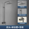 Single water outlet with stainless steel top spray
