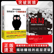 控制意念 改变性情 突破局限 发掘潜能 影响数百万人