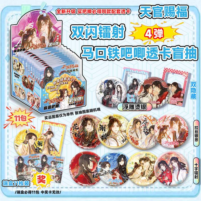 马口铁吧唧第战神五人格宋雨琦白鹿盲盒周边75mm吧唧徽章盲盒挂件|undefined