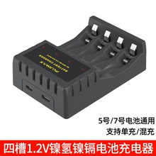 厂家直销四槽USB智能快充充电器 5号/7号充电电池充电器通用 现货