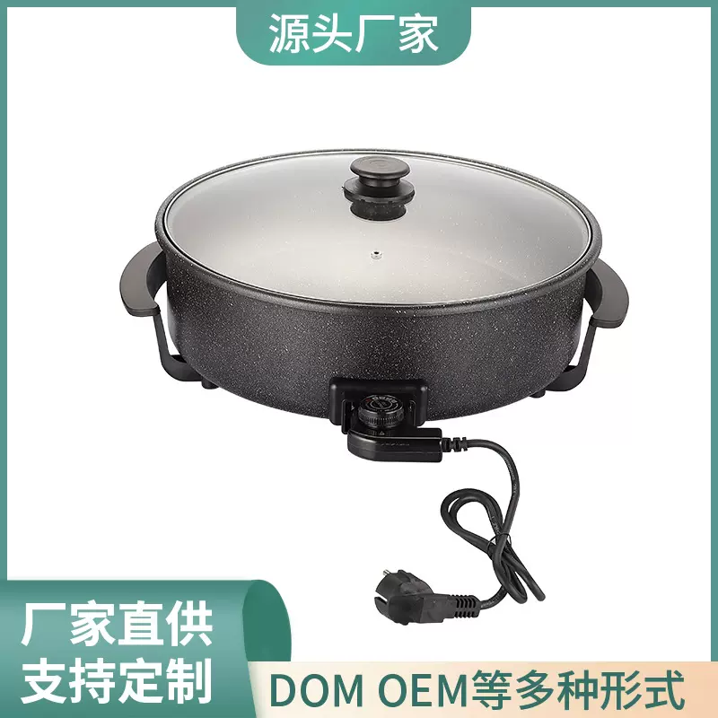 家用多用途碳钢电热锅披萨锅PIZZA PAN电饼铛 圆锅电火锅多功能