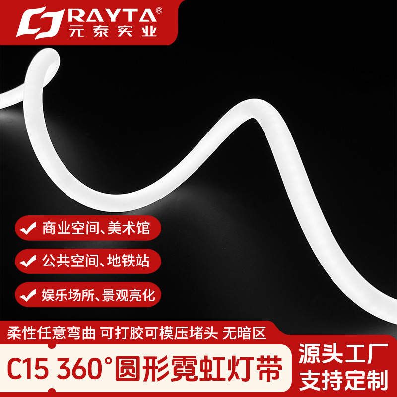 360度发光硅胶套管led硅胶  霓虹灯条硅胶管直径15mm