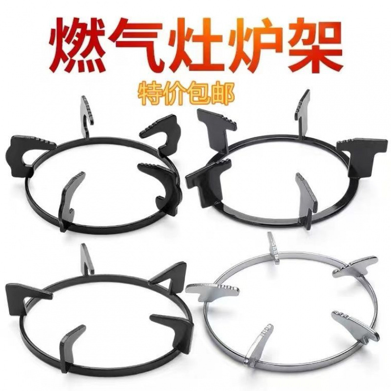 Upgraded and Thickened Embedded Gas Stove Accessories: Stove Rack, Pot Rack, Burner Rack, Liquefied Gas Stove Rack, Support Bracket