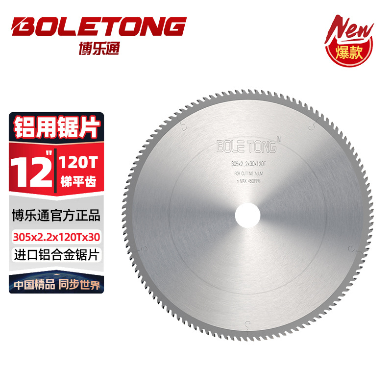 Hoja de sierra de aleación de aluminio de importación alemana Boleton 10 pulgadas 120T máquina de sierra de aluminio perfiles de aluminio de doble cabeza hoja de corte para sierra de aluminio
