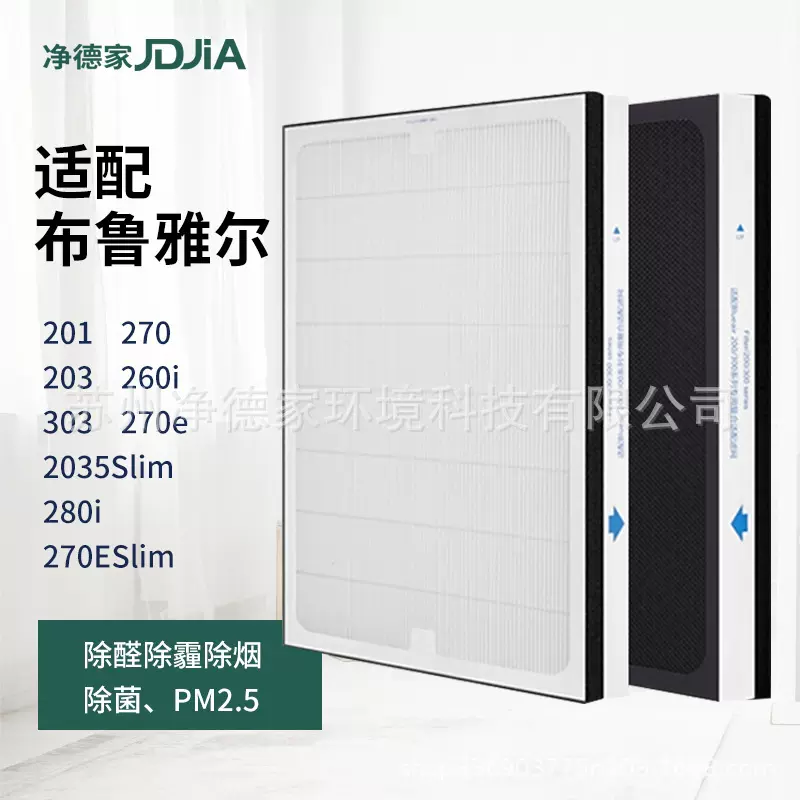 适用于布鲁雅尔空气净化器滤网Blueair 203/303/280i/503/550E/滤