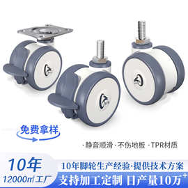 脚轮2寸2.5医疗降噪静音轮子高承重双轴承美容仪器推车滑轮万向
