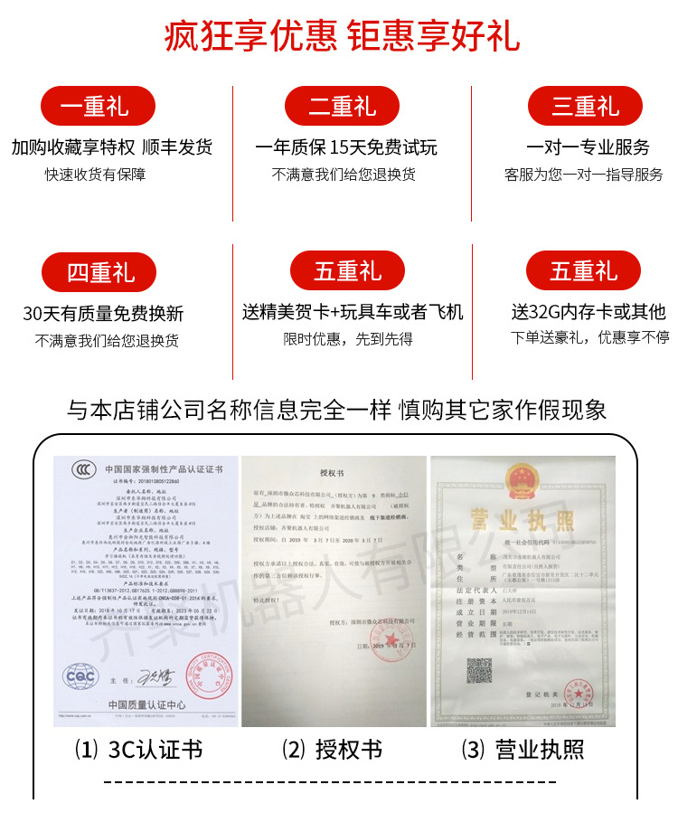 Xiaobao Robot, a children's intelligent educational toy learning machine, welcomes guests with artificial intelligence companionship, voice chat, and celestial sensation Specification drawing