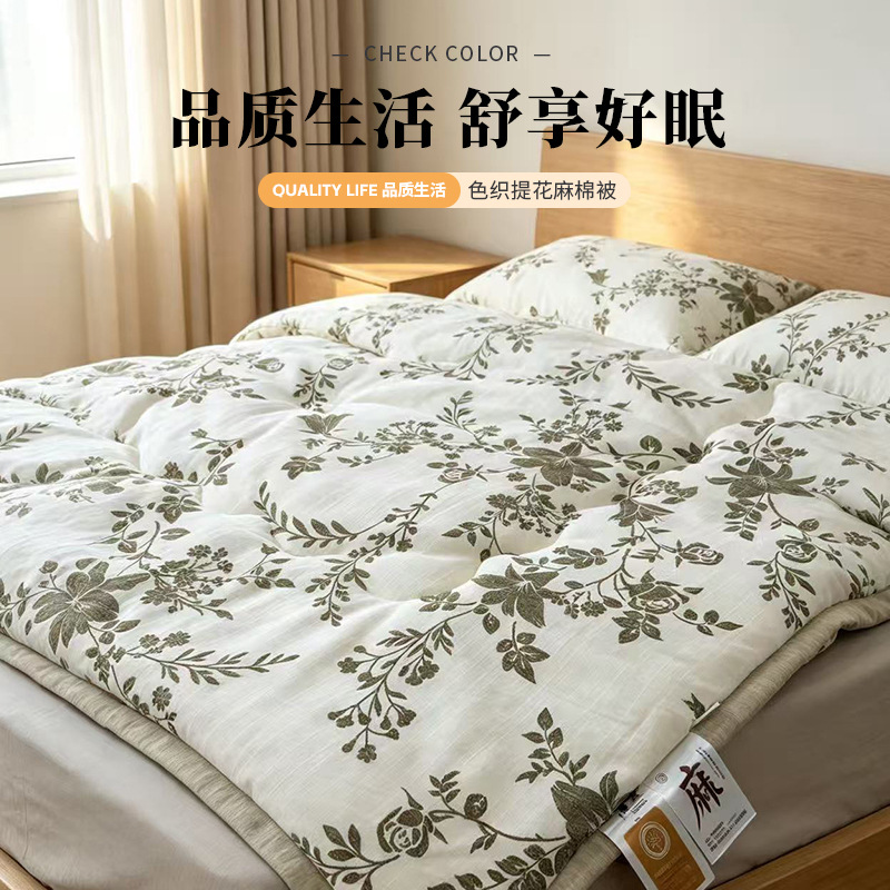 色织提花麻秋冬被学生宿舍加厚保暖被韩系可爱卡通小清新棉被