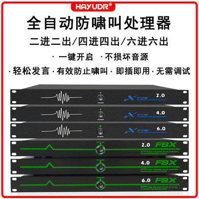 [一键防啸叫反馈抑制器家用舞台演出KTV话筒 麦克风音响前级移频器]