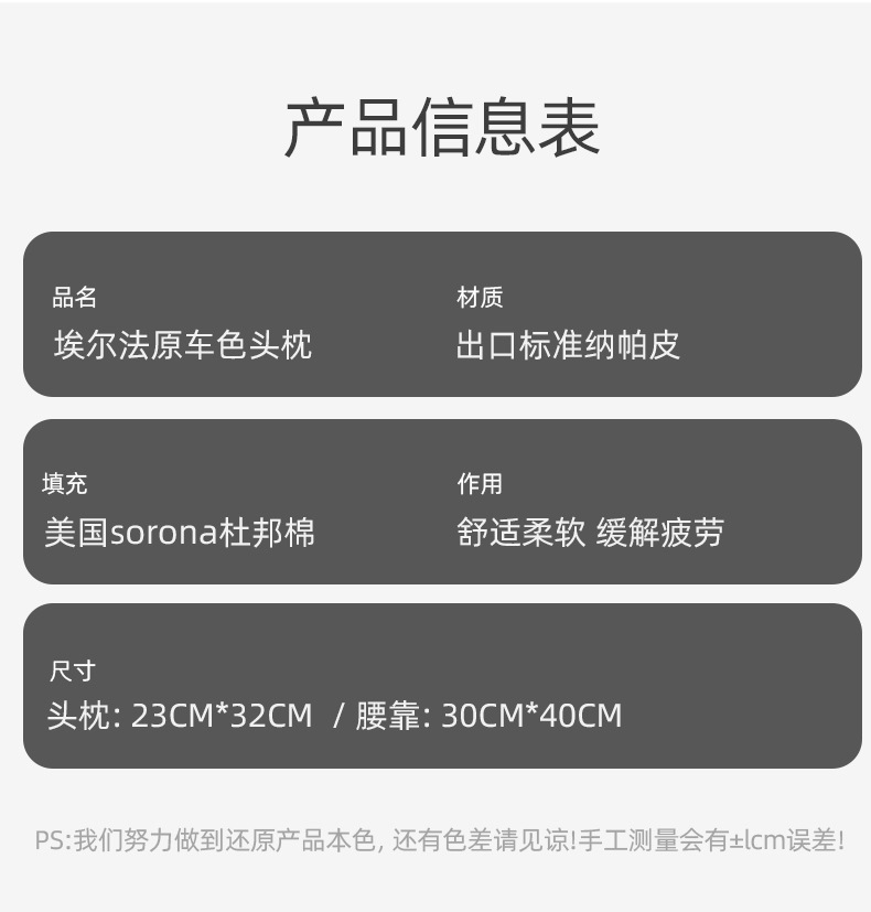 New Alpha Car Headrest and Lumbar Support Special Cushion Original Car Color Car Interior Supplies Car Neck Pillow