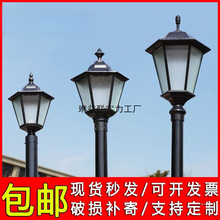 小区路灯户外米别墅草坪灯罩维修景观高中杆灯头六角公园庭院灯铁
