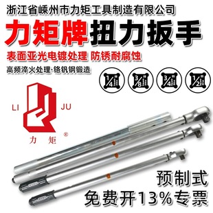 Torque brand TG type 1000-3000 torsion prefabricated adjustable industrial grade torque wrench high precision bidirectional eight pole