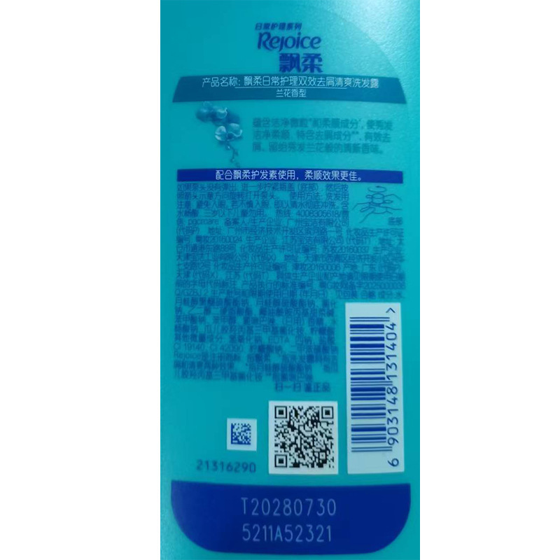 【厳選限定】リジョイ シャンプー さわやかふけ防止 オーキッド ふけ防止 170g、360g、750g、1kg|undefined