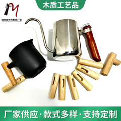 マグカップ木ハンドル実木柄ガラス陶磁器カップ木ハンドル実木茶器円形ハンドル卸売り