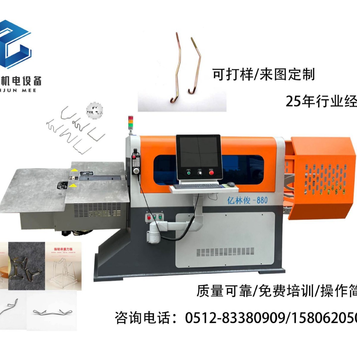 自动线材折弯设备3D转头机金属线材成型铁丝机械设备3D弯线机生产