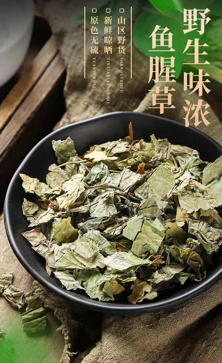Wild Houttuynia Cordata (Yu Xing Cao) — Dried Food Herb for Soup & Tea, 500g overview