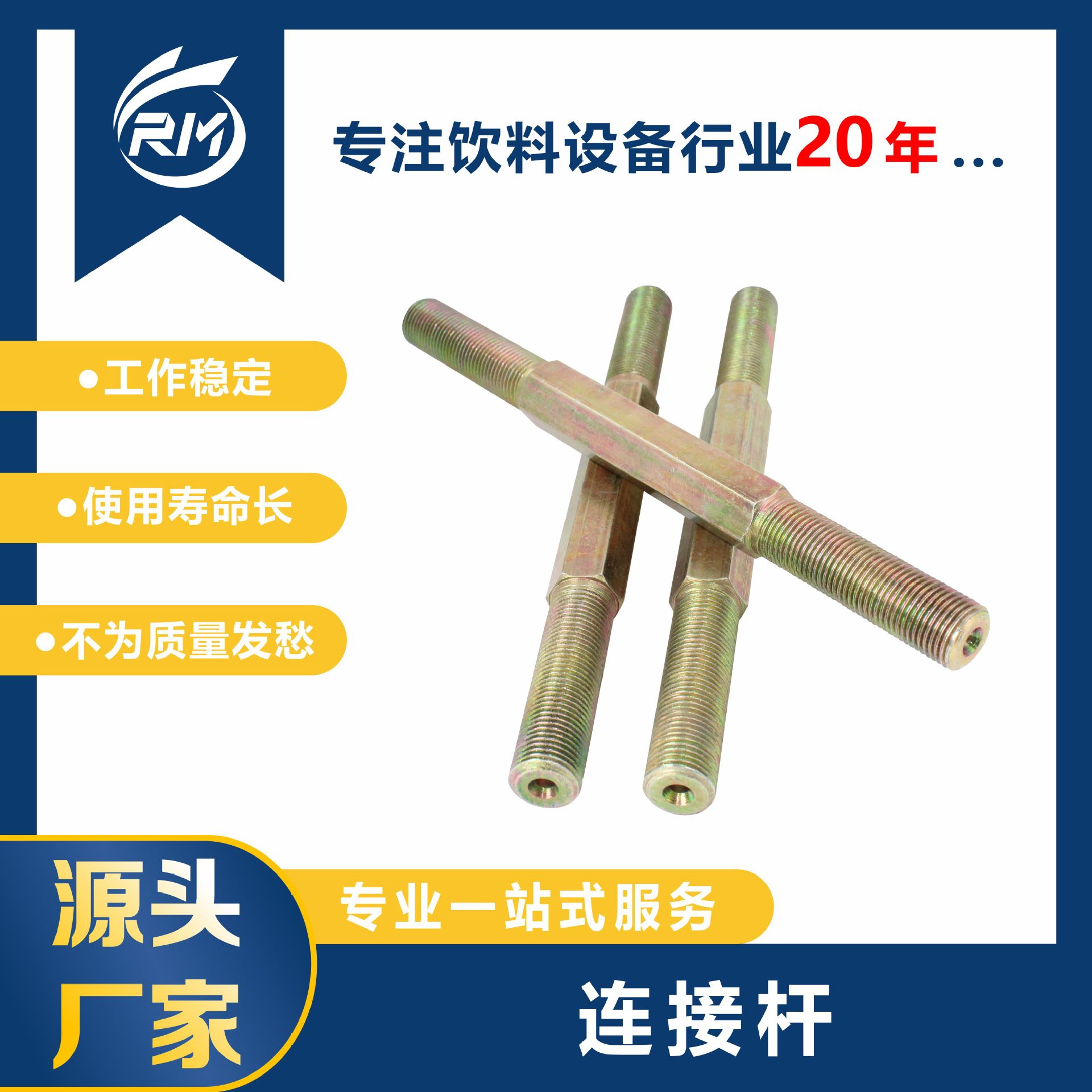 现货直发/连接杆/94165676