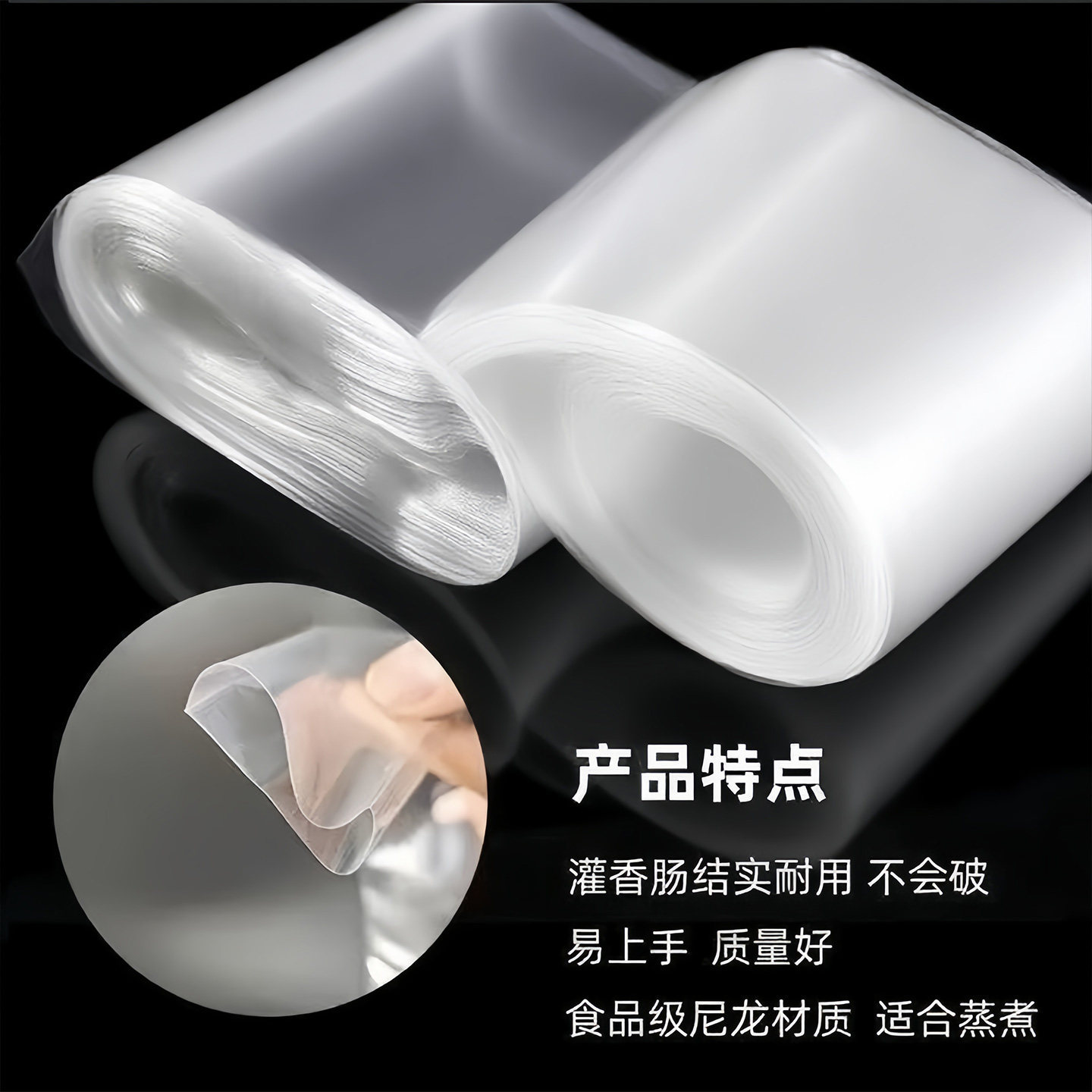 塑料肠衣灌香肠家用淀粉肠火腿肠衣松花蛋肠皮蛋透明食品级耐高温