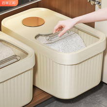 D8T7装米桶家用密封米箱装米缸面粉储存容器罐厨房防虫防潮大米收