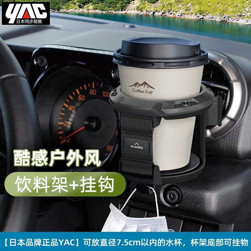 Mount Multifunctional, Qìchē Car cup holder/beverage holder - army-grey-pf-365-suitable-for-cups-within-75cm-other