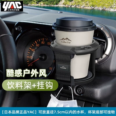 Multi-Functional Beverage Holder, Car cup holder/beverage holder - military-gray-pf-365-applicable-to-water-cups-within-75cm