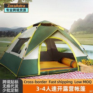 3-4 person tent outdoor portable folding automatic quick-opening rain-proof sun-proof thickened outdoor indoor camping picnic