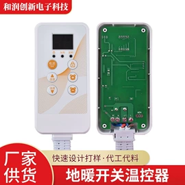 温湿度控制器;集成电路;PCBA方案板