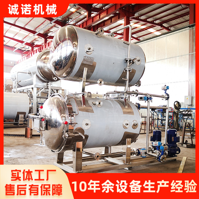 陕西碗团高温杀菌釜 卤鸡真空包装杀菌罐 小型牛肉杀菌锅