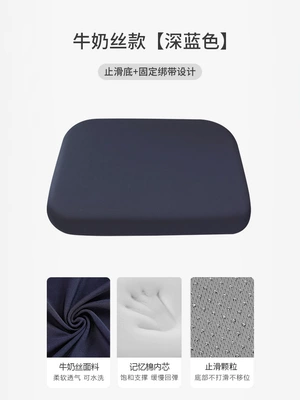 Rebound Memory Foam Cushion Office, Seat cushion, seat cover - milk-silk-style-dark-blue-342435