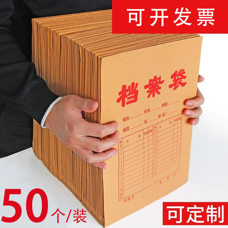 In-stock thickened large-capacity A4 kraft paper document bag for organizing contracts and files, storage bag with logo printing available In-stock thickened large-capacity A4 kraft paper document bag for organizing contracts and files, storage bag with logo printing available