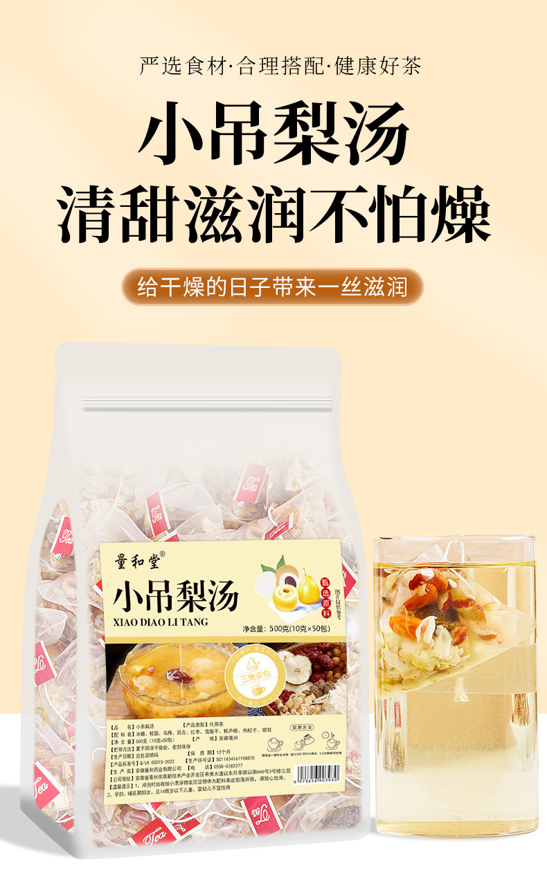 Xiao Diao Pear Soup Herbal Tea Bags 500g 50 Count No-Cook Brew Blend with Snow Pear Dried Lily Bulb and Goji Berry quality and texture