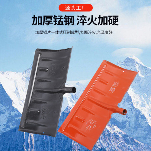 Manganese steel quenched snow shovel manufacturer direct delivery outdoor iron snow shovel snow shovel artifact snow removal tool shovel