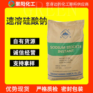 Solid alkali washing additive refractory concrete reinforcing agent quick-drying agent instant sodium silicate powder
