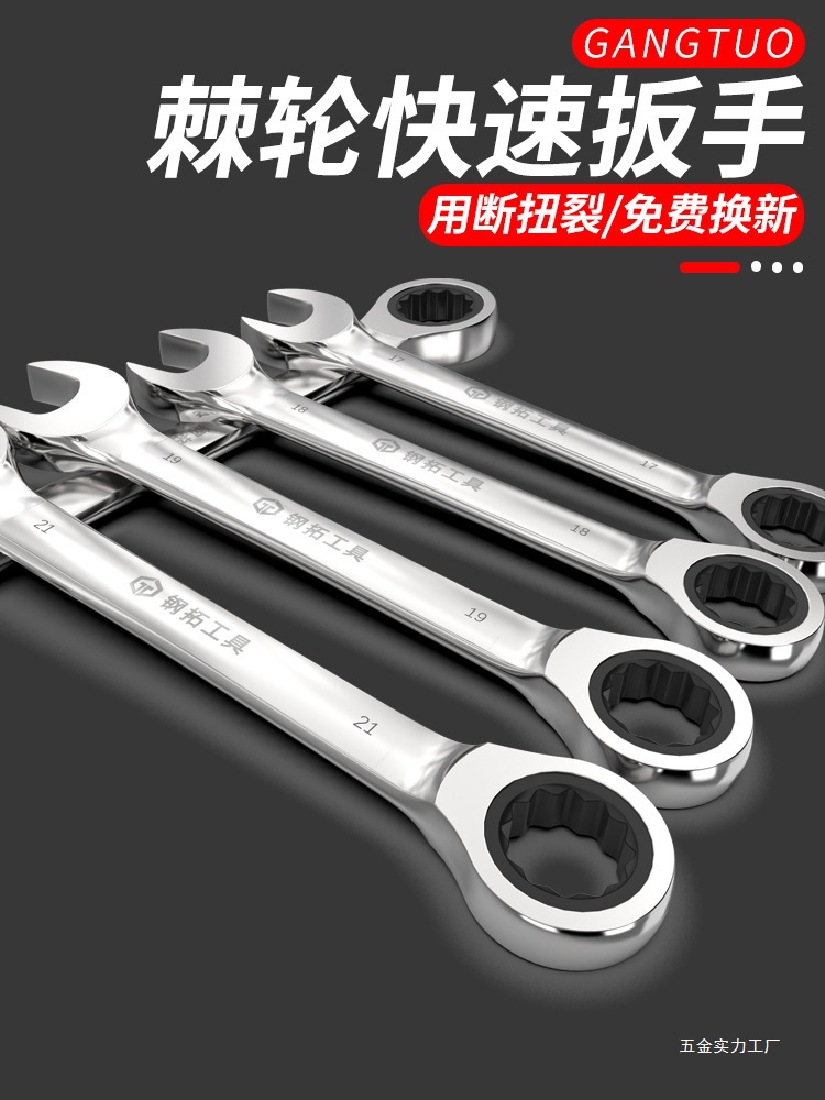 棘轮扳手快速两用扳手套装快扳自动双向双头开口梅花扳手工具大全