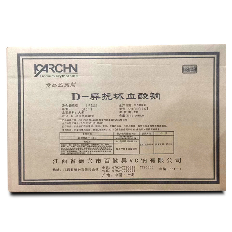 D-異アスコルビン酸ナトリウム食品級防腐保鮮剤肉面製品飲料抗酸化保護剤異vcナトリウム|undefined