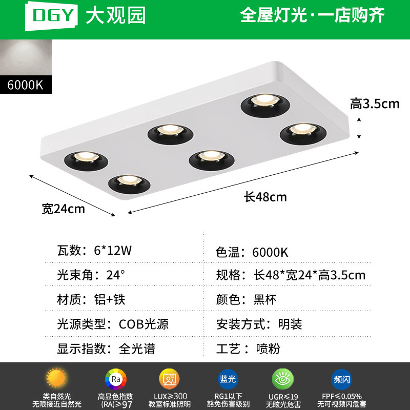 Da Guan Garden Light Downlight ultra delgada anti-deslumbrante sin lámpara principal iluminación de la sala de estar cuadrada lámpara de reflector dormitorio lámpara de balcón 495L
